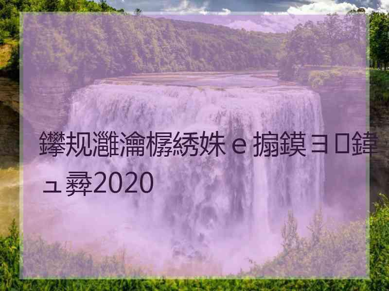 鑻规灉瀹樼綉姝ｅ搧鏌ヨ鍏ュ彛2020