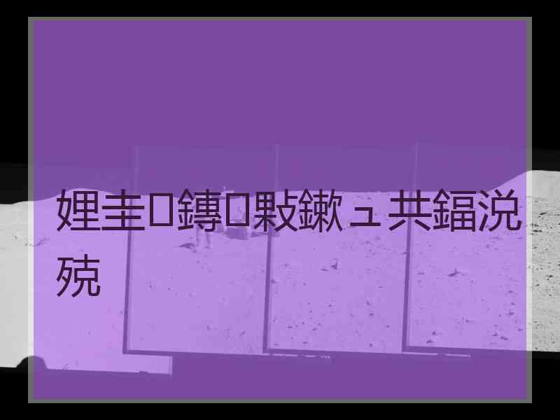 娌圭鏄敤鏉ュ共鍢涚殑