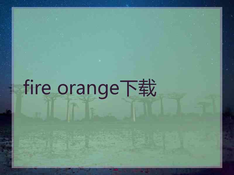 fire orange下载