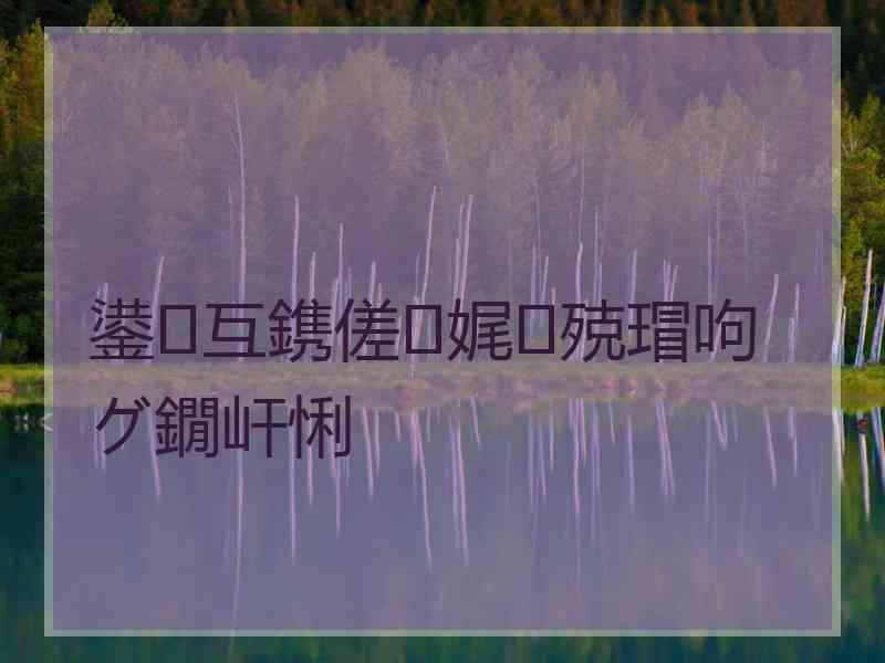 鍙互鎸傞娓殑瑁呴グ鐗屽悧