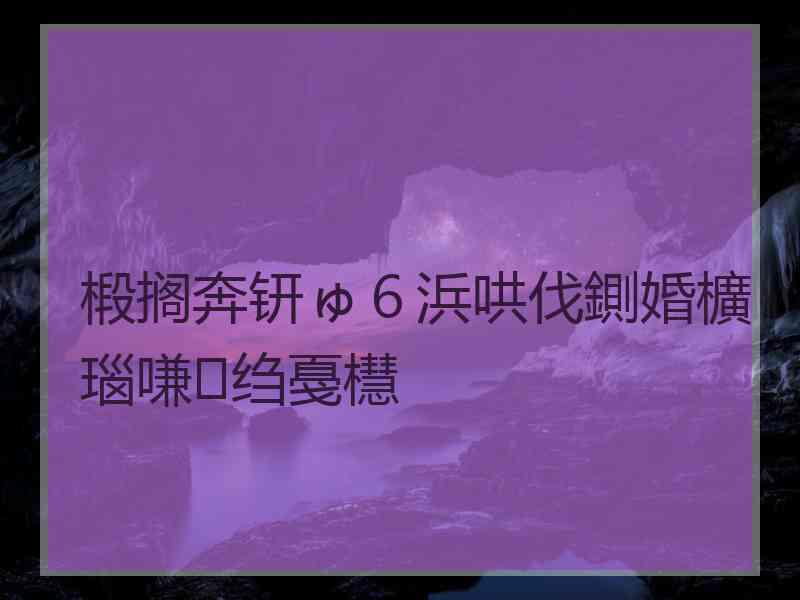 椴搁奔钘ゅ６浜哄伐鍘婚櫎瑙嗛绉戞櫘