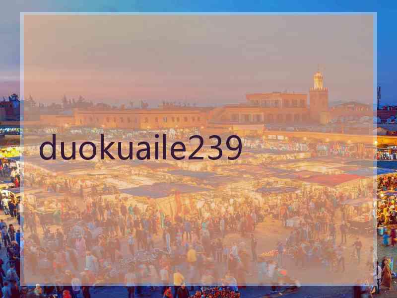 duokuaile239