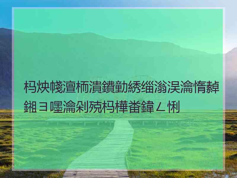 杩炴帴澶栭潰鐨勭綉缁滃洖瀹惰繛鎺ヨ嚜瀹剁殑杩樺畨鍏ㄥ悧