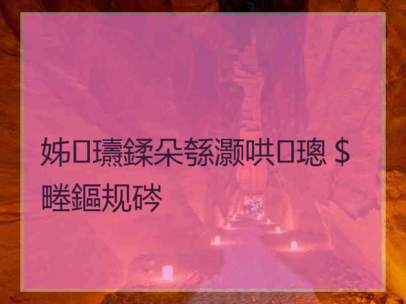 姊瓙鍒朵綔灏哄璁＄畻鏂规硶