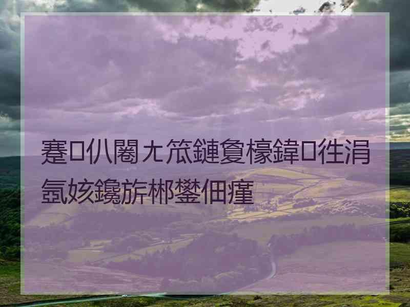 蹇仈闂ㄤ笟鏈夐檺鍏徃涓氬姟鑱旂郴鐢佃瘽