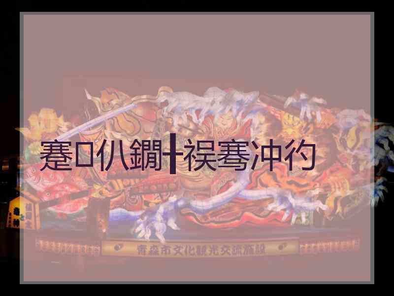 蹇仈鐗╂祦骞冲彴