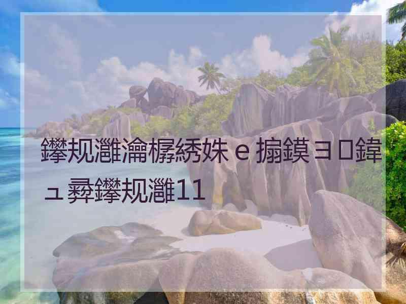 鑻规灉瀹樼綉姝ｅ搧鏌ヨ鍏ュ彛鑻规灉11