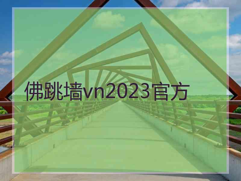 佛跳墙vn2023官方