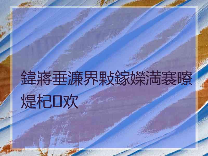 鍏嶈垂濂界敤鎵嬫満褰曢煶杞欢