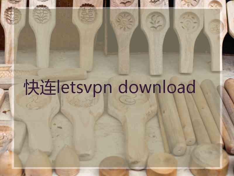 快连letsvpn download