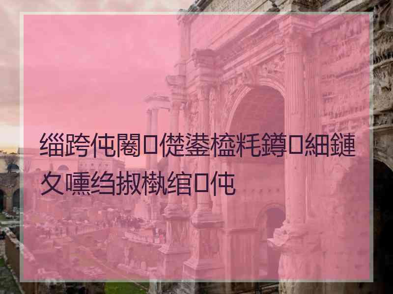 缁跨伅闂儊鍙橀粍鐏細鏈夊嚑绉掓槸绾㈢伅