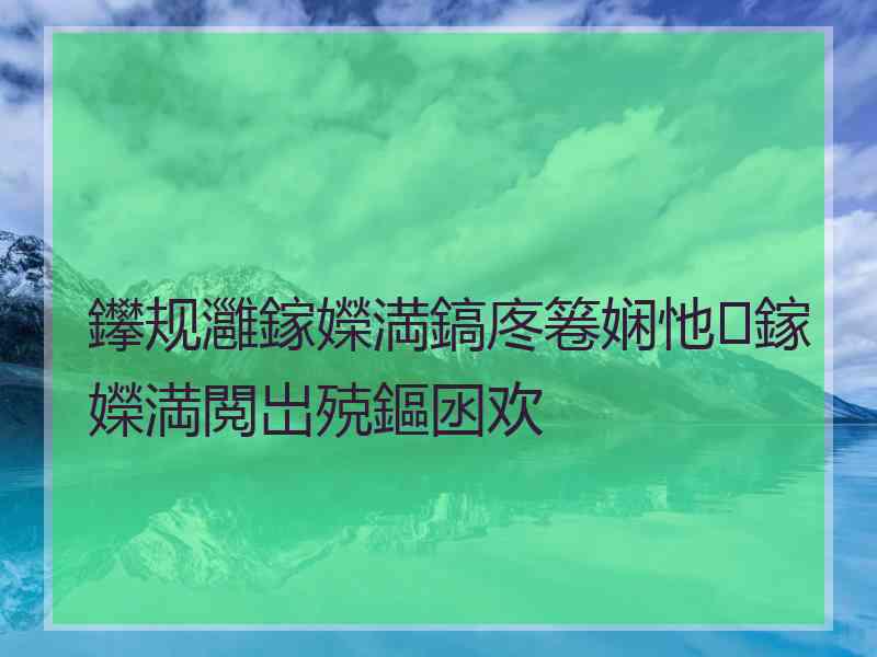 鑻规灉鎵嬫満鎬庝箞娴忚鎵嬫満閲岀殑鏂囦欢