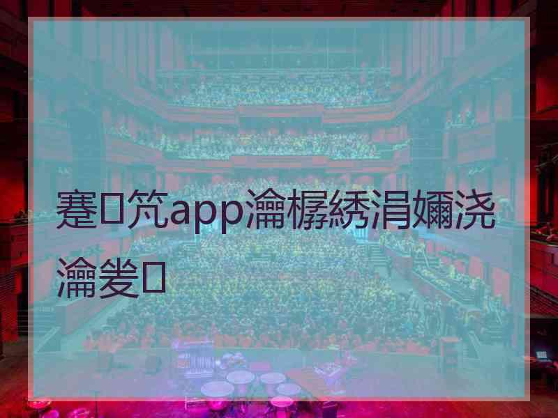 蹇竼app瀹樼綉涓嬭浇瀹夎