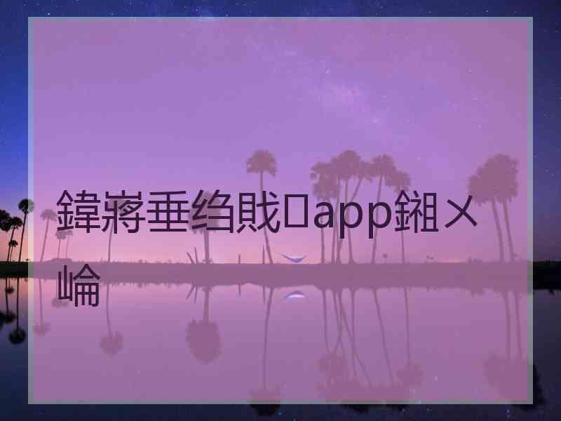 鍏嶈垂绉戝app鎺ㄨ崘