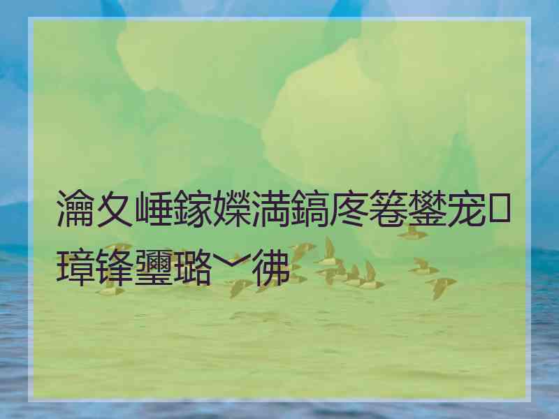 瀹夊崜鎵嬫満鎬庝箞鐢宠璋锋瓕璐﹀彿