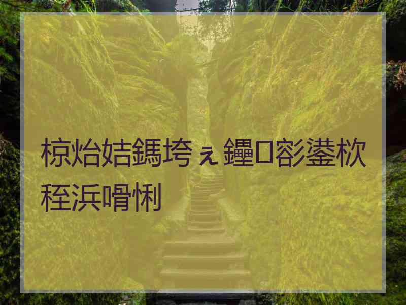 椋炲姞鎷垮ぇ鑸彮鍙栨秷浜嗗悧