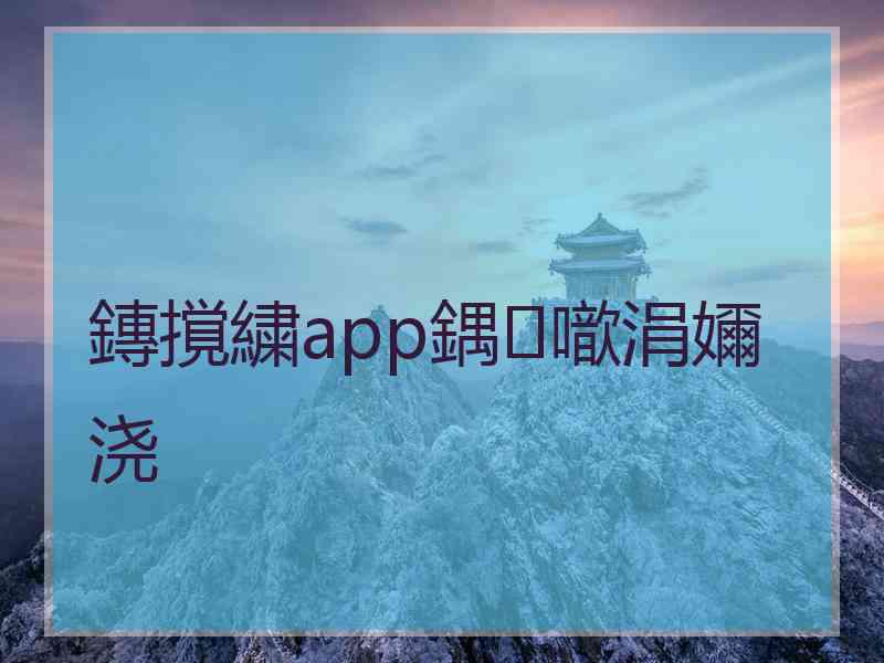 鏄撹繍app鍝噷涓嬭浇