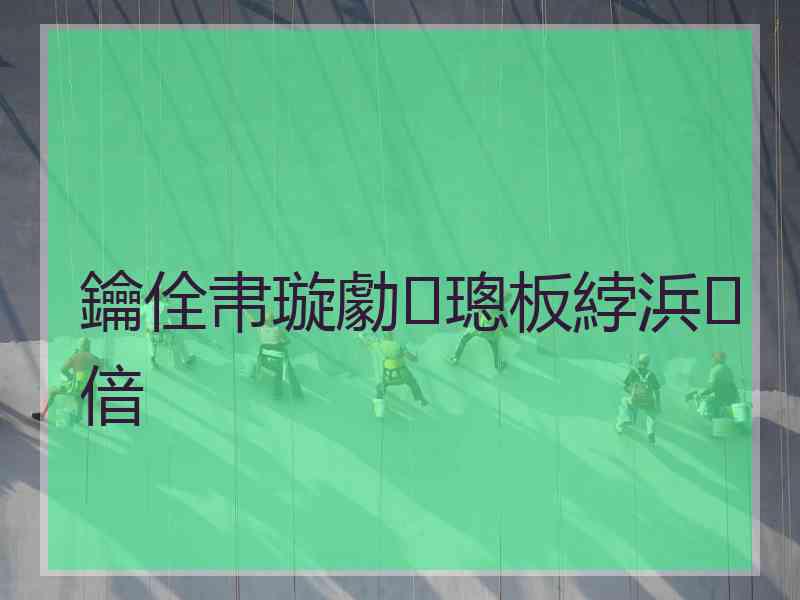 鑰佺帇璇勮璁板綍浜偣