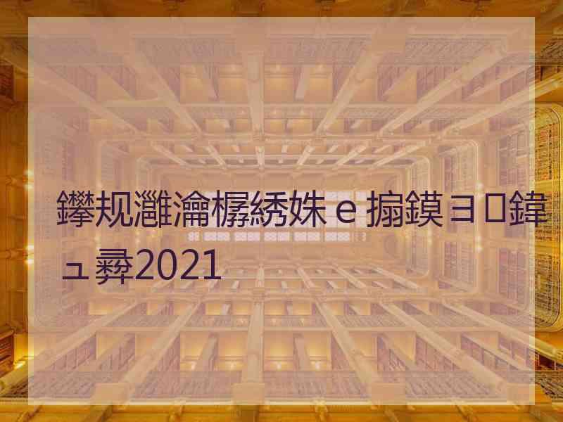 鑻规灉瀹樼綉姝ｅ搧鏌ヨ鍏ュ彛2021